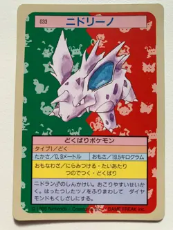 Nidorino NO.033 Topsun Pokemon card Japanese Green Back 1995 RARE - Image 1