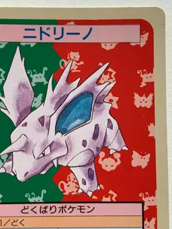 Nidorino NO.033 Topsun Pokemon card Japanese Green Back 1995 RARE - Image 3