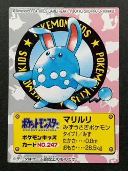Azumarill NO.247 Pokemon Kid's mini card Japanese NINTENDO BANDAI 2000 RARE - Image 1