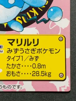 Azumarill NO.247 Pokemon Kid's mini card Japanese NINTENDO BANDAI 2000 RARE - Image 4