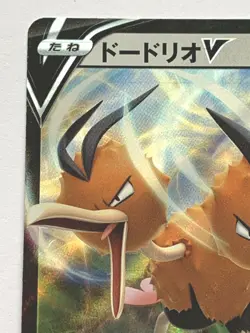 Pokemon card Dodrio V 162/S-P Promo 2021 Pokemon TCG Japanese Holo Rare Nintendo - Image 2