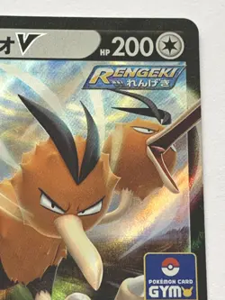 Pokemon card Dodrio V 162/S-P Promo 2021 Pokemon TCG Japanese Holo Rare Nintendo - Image 3
