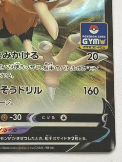 Pokemon card Dodrio V 162/S-P Promo 2021 Pokemon TCG Japanese Holo Rare Nintendo - Image 4