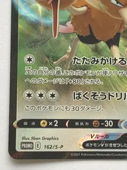 Pokemon card Dodrio V 162/S-P Promo 2021 Pokemon TCG Japanese Holo Rare Nintendo - Image 5