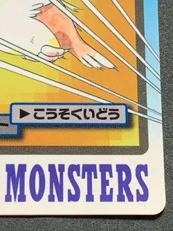 Pidgeot NO.018 Carddass Pokemon card Japanese BANDAI Nintendo VERY RARE - Image 4