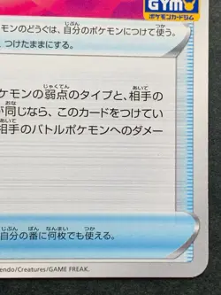 Pokemon card Adversity Gloves 045/S-P Promo 2020 Pokemon TCG Japan Rare Nintendo - Image 4