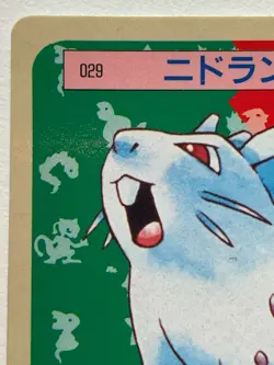 Nidoran NO.029 Topsun Pokemon card Japanese Blue Back 1995 RARE - Image 2