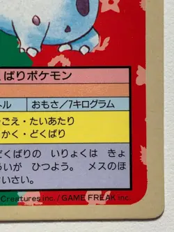 Nidoran NO.029 Topsun Pokemon card Japanese Blue Back 1995 RARE - Image 4