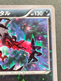 Pokemon card Yveltal 025/036 1st CP5 Japanese Nintendo Pocket Monster Holo RARE - Image 3