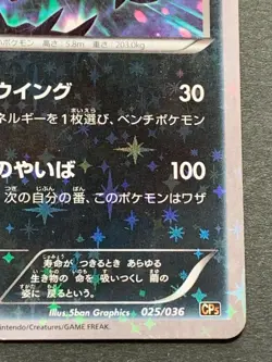 Pokemon card Yveltal 025/036 1st CP5 Japanese Nintendo Pocket Monster Holo RARE - Image 4
