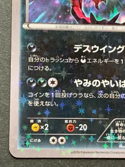 Pokemon card Yveltal 025/036 1st CP5 Japanese Nintendo Pocket Monster Holo RARE - Image 5
