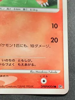 Pokemon card Charmander LV.8 DPBP#004 2007 Pokemon TCG Japanese Common Nintendo - Image 4