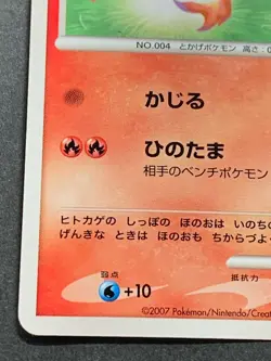 Pokemon card Charmander LV.8 DPBP#004 2007 Pokemon TCG Japanese Common Nintendo - Image 5
