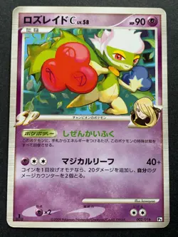 Pokemon card Roserade C LV.58 002/016 1st 2009 Japanese Nintendo Pocket Monster - Image 1