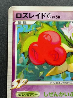 Pokemon card Roserade C LV.58 002/016 1st 2009 Japanese Nintendo Pocket Monster - Image 2