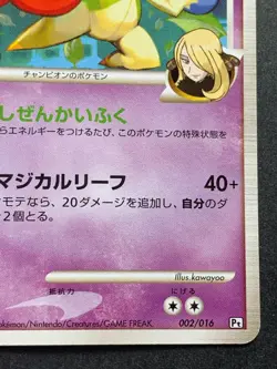 Pokemon card Roserade C LV.58 002/016 1st 2009 Japanese Nintendo Pocket Monster - Image 4
