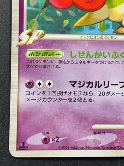Pokemon card Roserade C LV.58 002/016 1st 2009 Japanese Nintendo Pocket Monster - Image 5