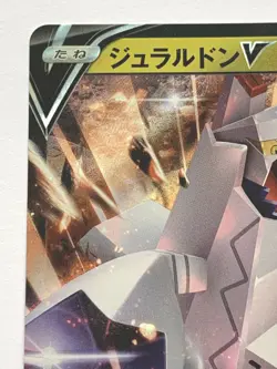 Pokemon card Duraludon V 213/S-P Promo 2021 Pokemon TCG Japan Holo Rare Nintendo - Image 2