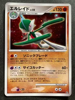 Pokemon card Gallade LV.55 DPBP#333 DP3 2007 Pokemon TCG Japanese Holo Rare - Image 1