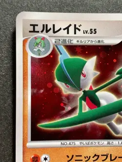 Pokemon card Gallade LV.55 DPBP#333 DP3 2007 Pokemon TCG Japanese Holo Rare - Image 2