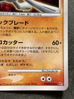 Pokemon card Gallade LV.55 DPBP#333 DP3 2007 Pokemon TCG Japanese Holo Rare - Image 4