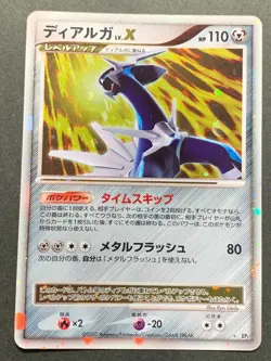 Pokemon card Dialga LV.X DP3 2007 Japanese NINTENDO Pocket Monster Holo Rare - Image 1
