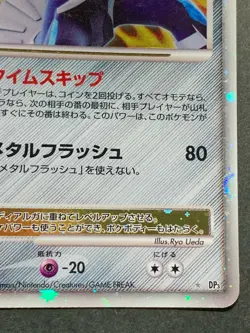 Pokemon card Dialga LV.X DP3 2007 Japanese NINTENDO Pocket Monster Holo Rare - Image 4