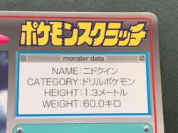 Pokemon Scratch Card Nidoqueen NO.31 TOMY 1997 Pokemon TCG Japanese Nintendo - Image 3