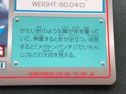 Pokemon Scratch Card Nidoqueen NO.31 TOMY 1997 Pokemon TCG Japanese Nintendo - Image 4