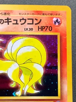 Brock's Ninetales NO.038 HP70 Pokemon card Japanese Nintendo HOLO VERY RARE - Image 3