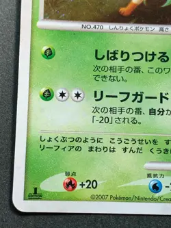 Pokemon card Leafeon LV.42 DPBP#158 1st Nintendo Japan Pocket Monster Holo Rare - Image 5