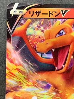 Pokemon card Charizard V 001/021 2020 Pokemon TCG Japanese Holo Rare Nintendo - Image 2