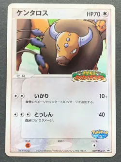 Pokemon card Tauros Pokepark 049/PCG-P PROMO 2005 Japanese Nintendo VERY RARE - Image 1
