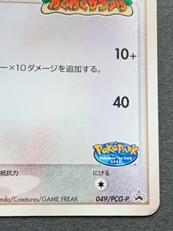 Pokemon card Tauros Pokepark 049/PCG-P PROMO 2005 Japanese Nintendo VERY RARE - Image 4