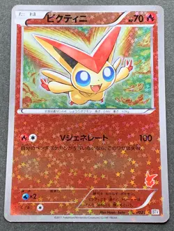 Victini 001/021 Pokemon card 2011 Pocket Monster Holo Japanese Nintendo RARE - Image 1