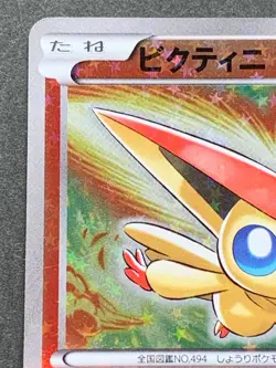 Victini 001/021 Pokemon card 2011 Pocket Monster Holo Japanese Nintendo RARE - Image 2
