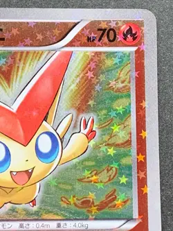 Victini 001/021 Pokemon card 2011 Pocket Monster Holo Japanese Nintendo RARE - Image 3