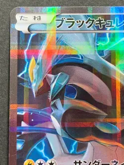 Pokemon card Black Kyurem 020/027R 1st CP2 Pokemon TCG Japan Holo Rare Nintendo - Image 2