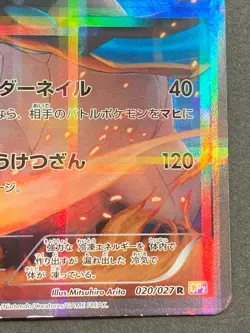 Pokemon card Black Kyurem 020/027R 1st CP2 Pokemon TCG Japan Holo Rare Nintendo - Image 4