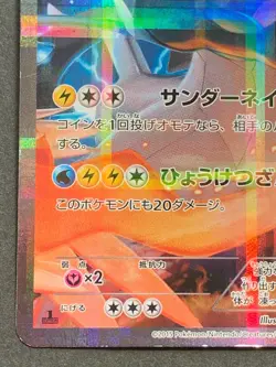 Pokemon card Black Kyurem 020/027R 1st CP2 Pokemon TCG Japan Holo Rare Nintendo - Image 5