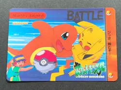 Charmander VS Pikachu NO.185 Carddass Pokemon card Japanese BANDAI - Image 1