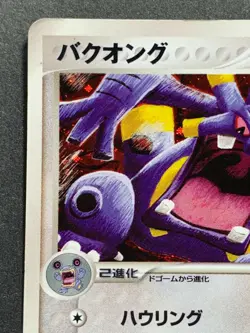 Pokemon card Exploud 064/083 1st 2004 Japanese Nintendo Pocket Monster Holo Rare - Image 2