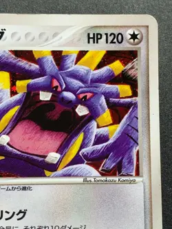 Pokemon card Exploud 064/083 1st 2004 Japanese Nintendo Pocket Monster Holo Rare - Image 3