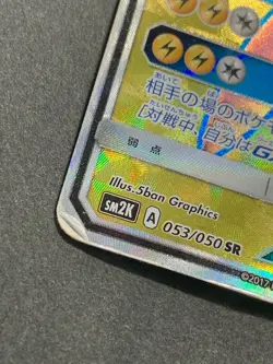 Pokemon card Tapu Koko GX 053/050 SR 2017 Pokemon TCG Japanese Holo Rare POOR - Image 4