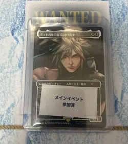 Cloud Midgar Mercenary Magic Spotlight Japan MTG Final Fantasy Promo 2025 - Image 1
