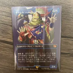 MTG World Savior Mimic Golgari Serios Legendary Creature Wizard 2/4 Trading - Image 1