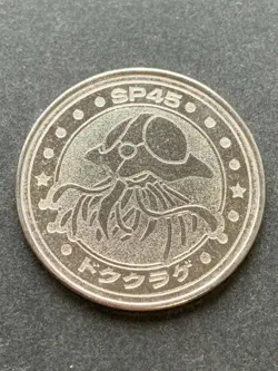 Tentacruel SP45 medal coin Pokemon Japanese Pokemon Meiji Juice NINTENDO Rare - Image 1