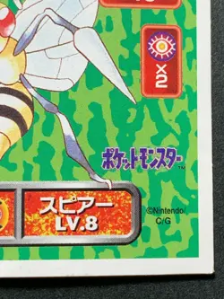 Butterfree 012 Pokemon Sticker Seal Japanese Amada 1996 NINTENDO VERY RARE - Image 4