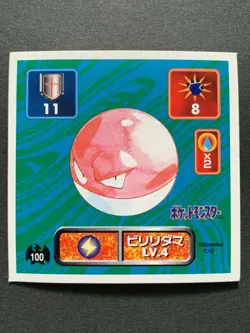 Voltorb 100 Pokemon Sticker Seal Japanese Amada 1996 NINTENDO VERY RARE - Image 1