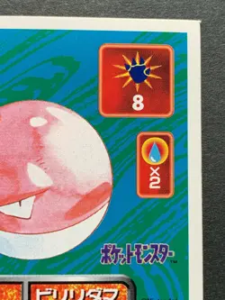 Voltorb 100 Pokemon Sticker Seal Japanese Amada 1996 NINTENDO VERY RARE - Image 3